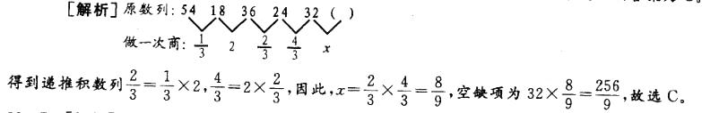 三支一扶行测,章节练习,数量关系,数字推理