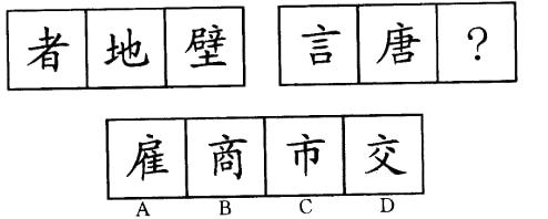 三支一扶行测,章节练习,判断推理,图形推理