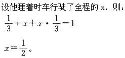 三支一扶行测,章节练习,数量关系,强化练习