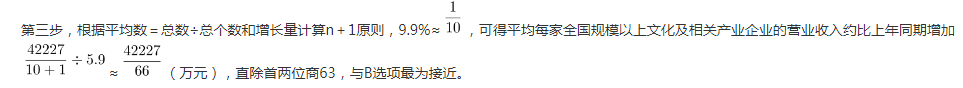 三支一扶行测,强化训练,三支一扶综合练习2
