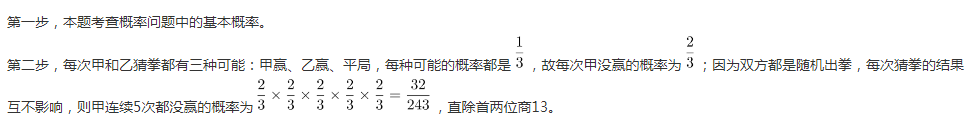三支一扶行测,模拟考试,2021年三支一扶《行政职业能力测验》模考试卷3