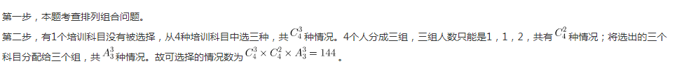 三支一扶行测,预测试卷,2021年三支一扶《行政职业能力测验》预测试卷2