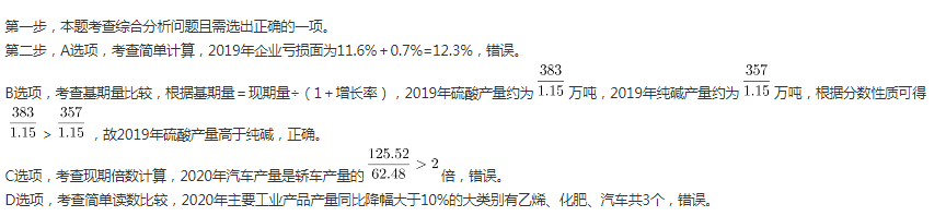 三支一扶行测,章节练习,三支职业能力测试预测