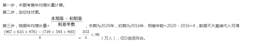 三支一扶行测,预测试卷,2021年三支一扶《行政职业能力测验》预测试卷1