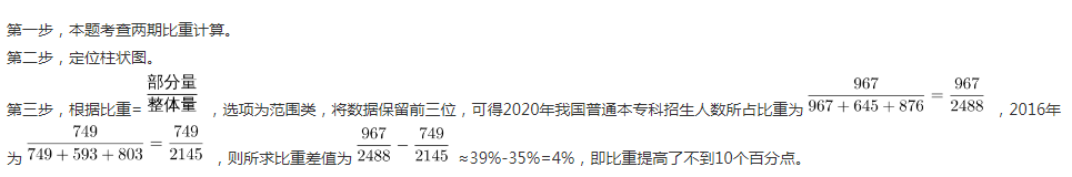 三支一扶行测,预测试卷,2021年三支一扶《行政职业能力测验》预测试卷1