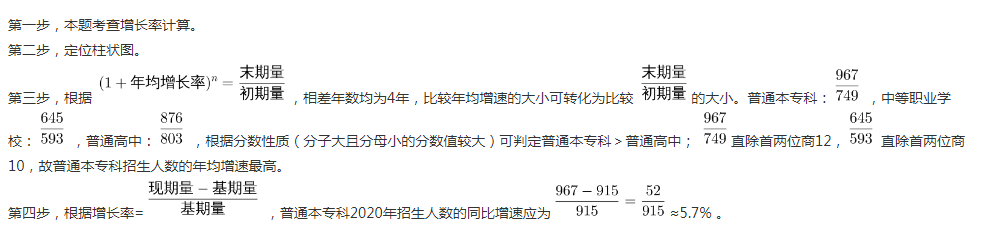 三支一扶行测,预测试卷,2021年三支一扶《行政职业能力测验》预测试卷1