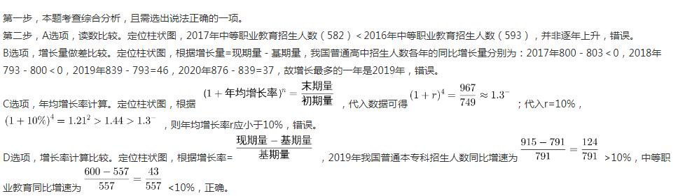 三支一扶行测,预测试卷,2021年三支一扶《行政职业能力测验》预测试卷1