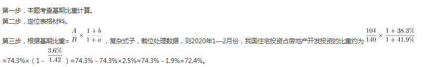 三支一扶行测,预测试卷,2021年三支一扶《行政职业能力测验》预测试卷2