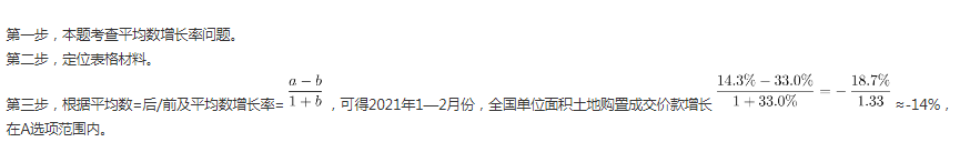 三支一扶行测,预测试卷,2021年三支一扶《行政职业能力测验》预测试卷2