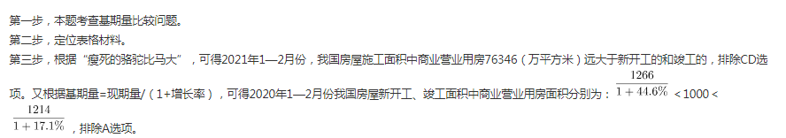 三支一扶行测,预测试卷,2021年三支一扶《行政职业能力测验》预测试卷2