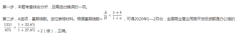 三支一扶行测,预测试卷,2021年三支一扶《行政职业能力测验》预测试卷2