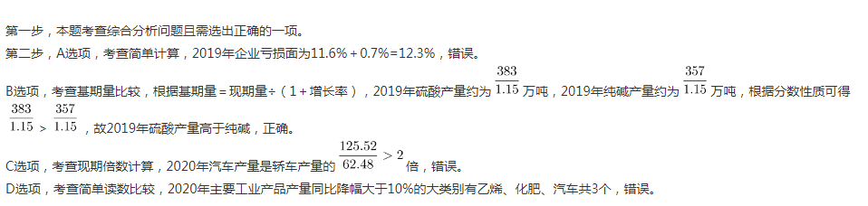 三支一扶行测,考前冲刺,2021年三支一扶《行政职业能力测验》考前冲刺