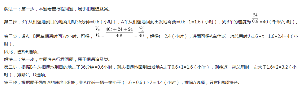 三支一扶行测,章节练习,三支一扶行政能力测验5