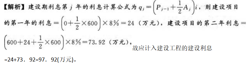 中级建筑与房地产经济,历年真题,2017年中级经济师《建筑经济专业知识与实务》真题