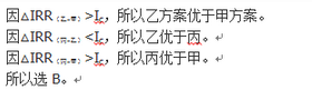 中级建筑与房地产经济,章节练习,中级经济师《建筑经济专业知识与实务》项目策划与可行性研究