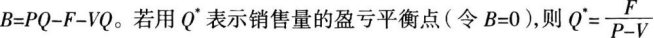 中级建筑与房地产经济,章节练习,投资项目经济分析与评价方法