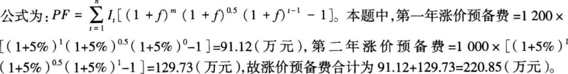 中级建筑与房地产经济,章节练习,建设工程造价构成及计价