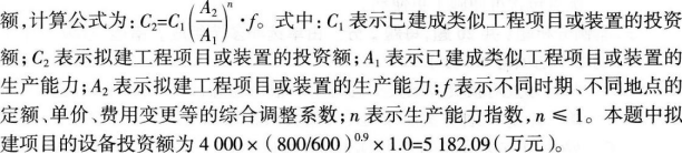 中级建筑与房地产经济,章节练习,中级经济师建筑与房地产经济3