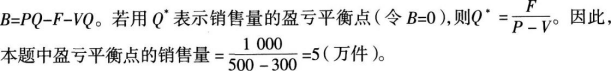 中级建筑与房地产经济,点睛提分卷,2021年中级《建筑与房地产》点睛提分卷1