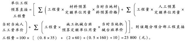 中级建筑与房地产经济,章节练习,中级经济师建筑与房地产经济3