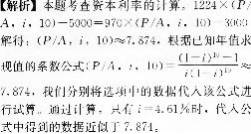 中级建筑与房地产经济,模拟考试,2021年中级《建筑与房地产》模考试卷8