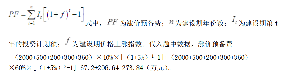 中级建筑与房地产经济,章节练习,中级经济师建筑与房地产经济2