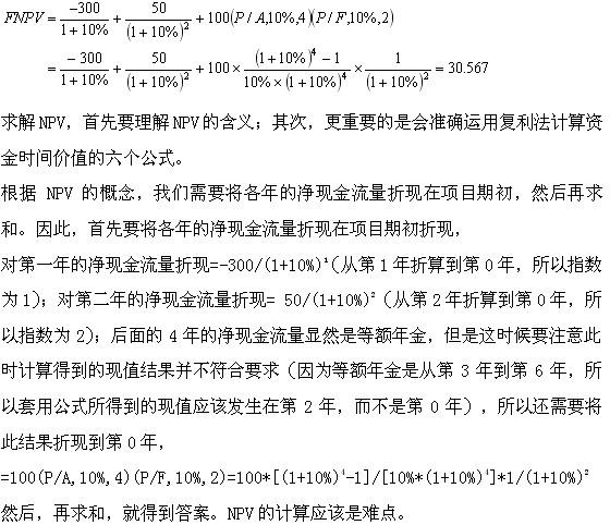 质量投资进度控制,章节练习,质量投资进度控制真题