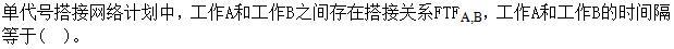 质量投资进度控制,模拟考试,2022《质量、投资、进度控制》模拟试卷1