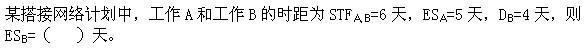 质量投资进度控制,模拟考试,2022《质量、投资、进度控制》模拟试卷1