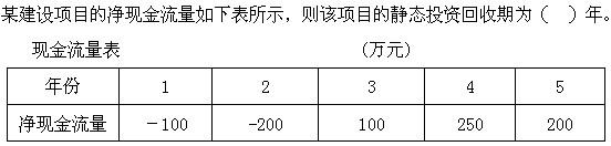 质量投资进度控制,模拟考试,2022《质量、投资、进度控制》模拟试卷1