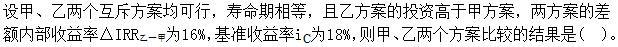 质量投资进度控制,模拟考试,2022《质量、投资、进度控制》模拟试卷1