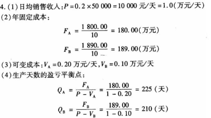 设备监理综合实务与案例分析,押题密卷,2022年设备监理综合实务与案例分析押题密卷1