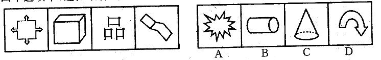公共与行业知识,章节练习,基础复习,推理判断,第一章图形推理