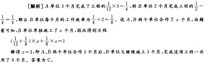 公共与行业知识,预测试卷,2021年国家电网招聘《公共与行业知识》命题预测1