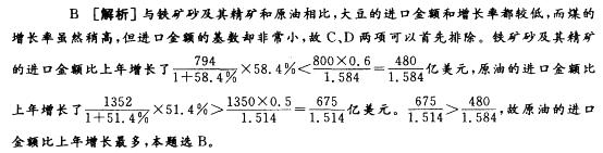 公共与行业知识,章节练习,国家电网公共与行业知识预测