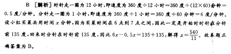 公共与行业知识,预测试卷,2021年国家电网招聘《公共与行业知识》命题预测2