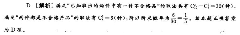 公共与行业知识,预测试卷,2021年国家电网招聘《公共与行业知识》命题预测2