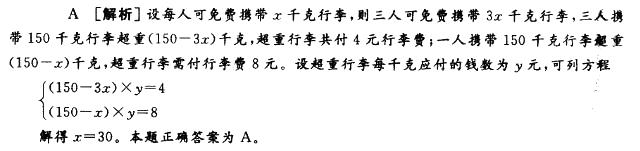 公共与行业知识,预测试卷,2021年国家电网招聘《公共与行业知识》命题预测2