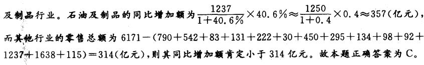 公共与行业知识,章节练习,国家电网公共与行业知识预测