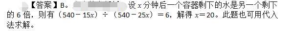 公共与行业知识,章节练习,电网公共与行业知识模拟