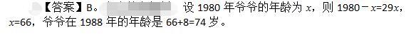 公共与行业知识,章节练习,公共与行业知识模拟