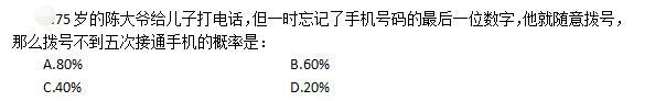 公共与行业知识,模拟考试,2021年国家电网招聘《公共与行业知识》模拟试卷1