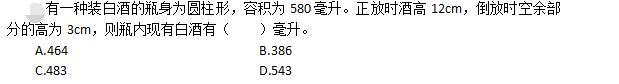 公共与行业知识,模拟考试,2021年国家电网招聘《公共与行业知识》模拟试卷1