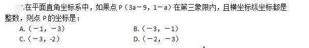 公共与行业知识,模拟考试,2021年国家电网招聘《公共与行业知识》模拟试卷1