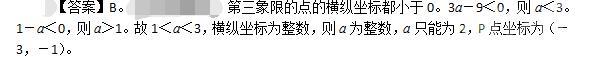 公共与行业知识,模拟考试,2021年国家电网招聘《公共与行业知识》模拟试卷1