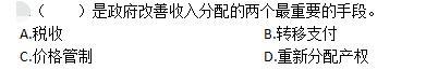 公共与行业知识,模拟考试,2021年国家电网招聘《公共与行业知识》模拟试卷3