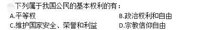 公共与行业知识,模拟考试,2021年国家电网招聘《公共与行业知识》模拟试卷3