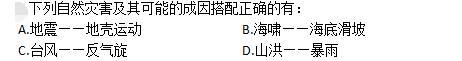 公共与行业知识,模拟考试,2021年国家电网招聘《公共与行业知识》模拟试卷3