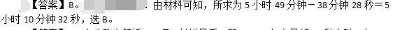 公共与行业知识,章节练习,基础复习,国网公共基础模拟