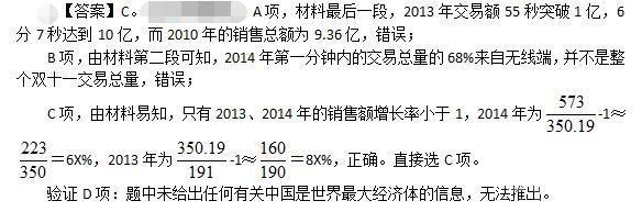 公共与行业知识,章节练习,基础复习,国网公共基础模拟